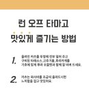 런오프타마고 이미지