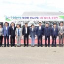 비젼태양광발전소 이미지