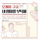 낭독아, 영어를 부탁해 이미지