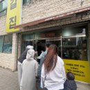 포항집 | 영일대 웨이팅 맛집 포항 포갈집 방문 후기