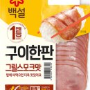 구이한판 이미지