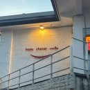 스마일해피 | [체인점]연남동 분식 맛집,해피치즈스마일 내돈내산 후기