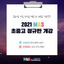 강한수학전문학원 이미지