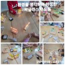 교하슬기유치원 | 파주시 교하로 유치원 찾아오는 체험학습