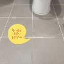 바른선줄눈 이미지