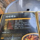 평거 &lt;장안성훠궈양꼬치&gt; 첫 마라탕은 너무 ~~~~쉽자나!