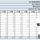 오션시티공인중개사사무소 이미지