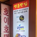 할미꿀호떡 이미지