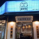 꼼닭 이미지