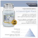 캄앤콰이엇 이미지