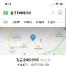 정규호베이커리