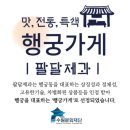 팔달제과 이미지