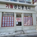 가람부동산중개사무소 이미지
