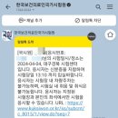 면허증 소지자 요양보호사 시험 합격 후기 (준비물 + 대구 경북 시험센터 가는길 + 요양보호사 자격증...