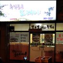 추억묻은또래야 이미지