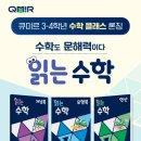 동원수학공부방