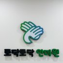 토닥토닥안마원 이미지