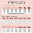 큐티몽