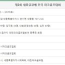 금강파크 이미지