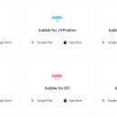 버블스토어 이미지