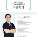 더바른이치과의원 이미지