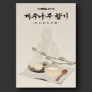 나무향기 이미지