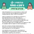 생각의기술학원 - 공주시 웅진로 163 | 생각의기술학원