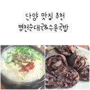 소노문 단양 별관 이미지