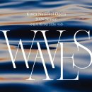 광명오페라단정기공연 | [국립오페라단] - 트리스탄과 이졸데 후기 🪐