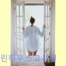 그린하우스고시원