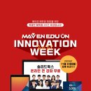 에듀온