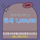 니즈부동산공인중개사사무소 이미지