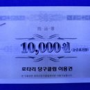 로타리당구클럽 이미지