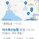 여수축산 이미지