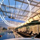 마산소방서 3층 화장실 | 경남 아이랑 가기좋은곳 마산 구산면 스파더스페이스 찜질 온천 인피니티 풀을 한번에