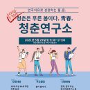 두번째연구소 이미지