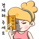 정가네 어탕 이미지