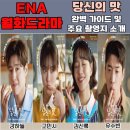 학교법인 청계학원(고등학교) | 당신의 맛 주요 촬영지 어디? 정제식당,모토 파인 다이닝