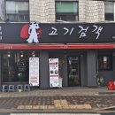 고기검객 이미지