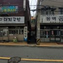 문현4동 체육공원 이미지