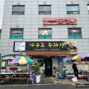 장흥파출소 | [강진/가우도수라상] 강진 마량항 아침식사 맛집 백반정식 솔직후기