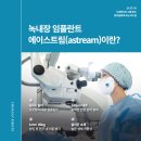 천안김안과천안역의원 이미지