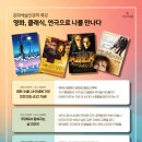 클래식 인문학을 만나다 이미지