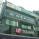 이수자헤어갤러리