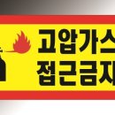 위험표지판-20