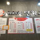 연화구 이미지
