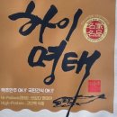 하이노가리 - 부천시 오정구 까치로 123 | 하이노가리