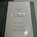 한우근 | [한우근] 속초 한우 오마카세 / 기념일 데이트 / 예약 필수