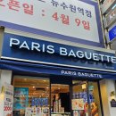 파리바게뜨 뉴수원역점
