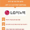 엘이디아저씨 이미지